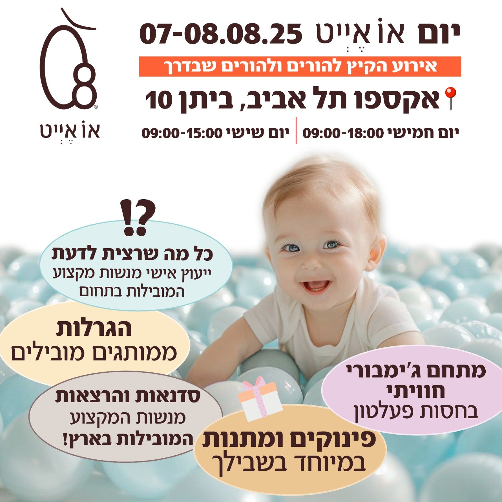 יום או אייט 07-08.08