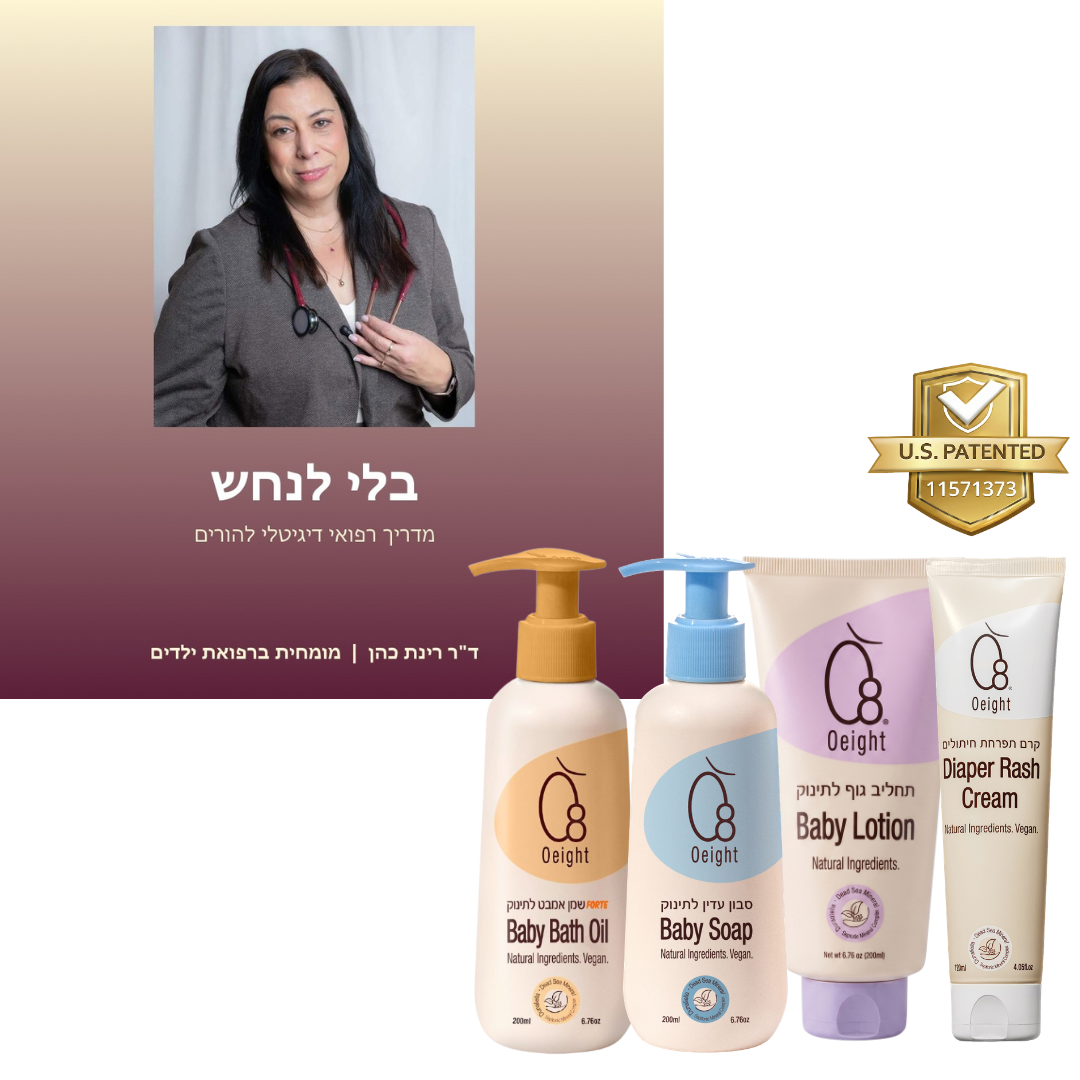 בלי לנחש מאת ד״ר רינת כהן &amp; ערכת MUST HAVE