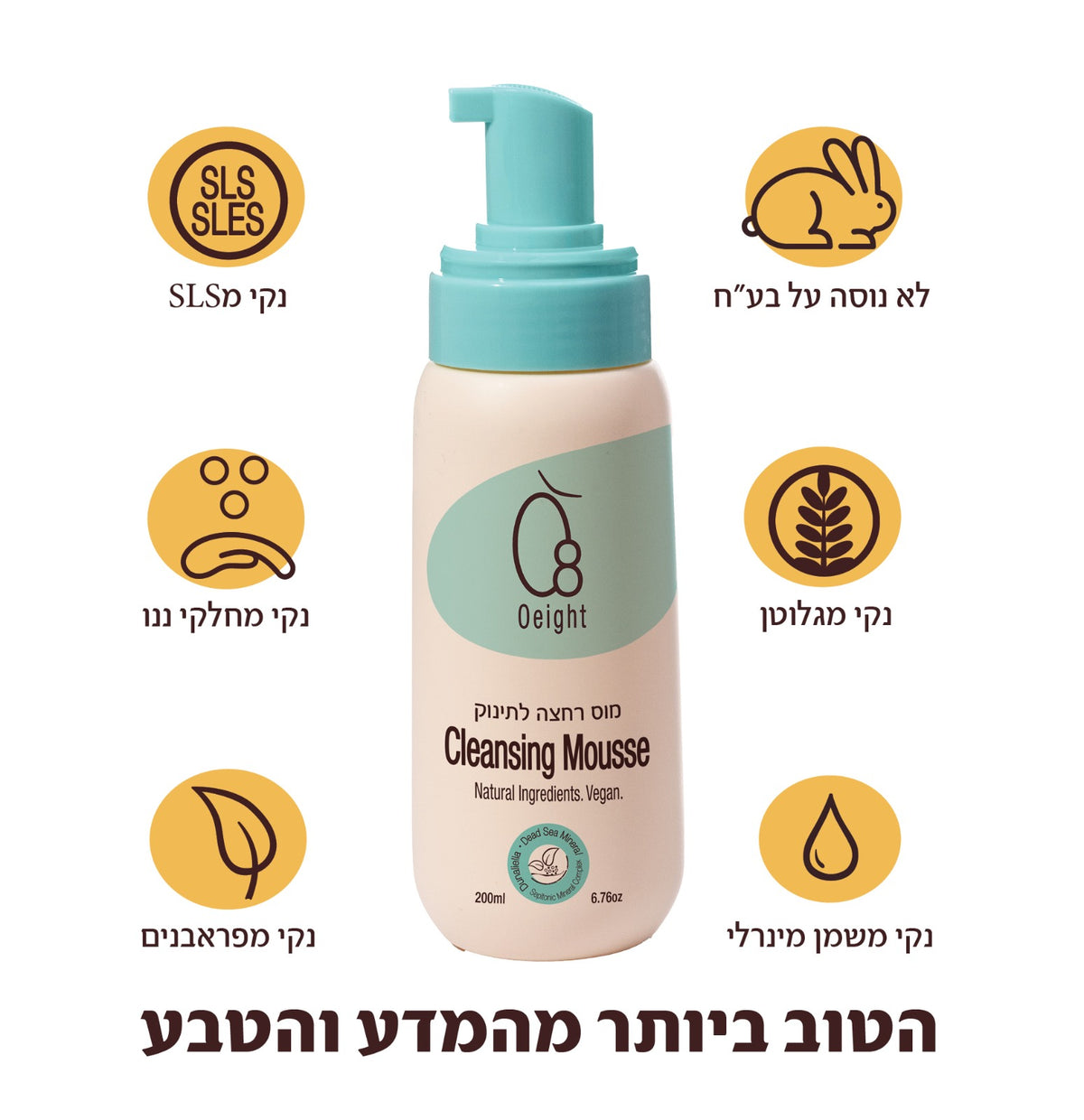 מוס רחצה לתינוק  - סבון קצף רך לרחצת העור ולחות