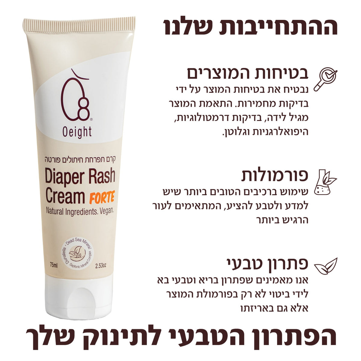 קרם החתלה פורטה- קרם תפרחת חיתולים מרוכז- לטיפול ומניעה בתפרחת חיתולים