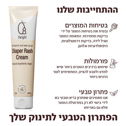 שימוש בקרם החתלה לעור עדין של תינוק