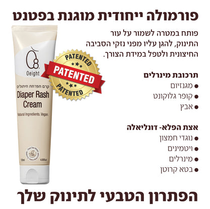 קרם החתלה כחלק משגרת הטיפוח לתינוק