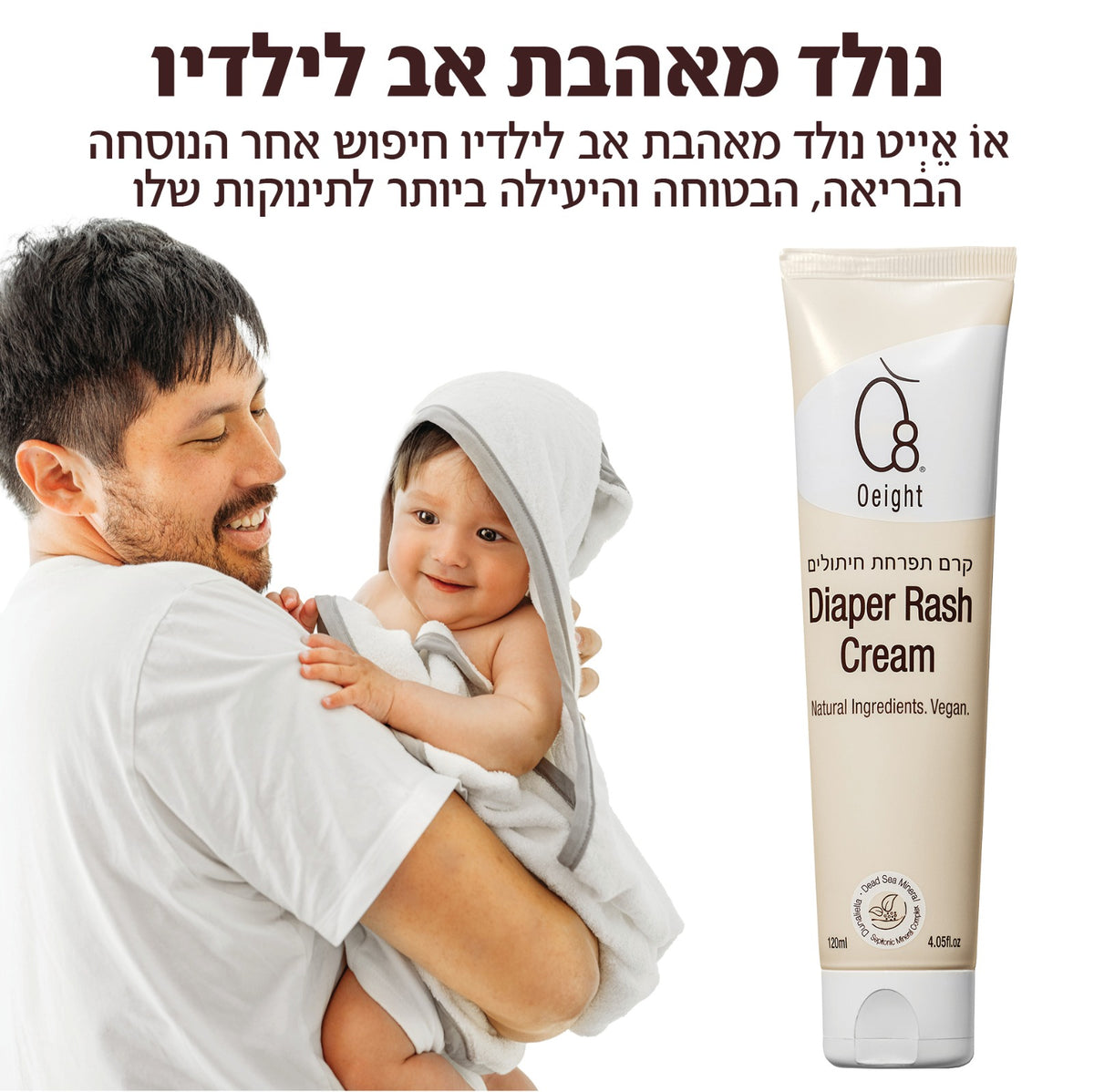 קרם החתלה מתאים לשגרה יומיומית