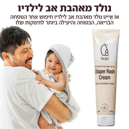 קרם החתלה מתאים לשגרה יומיומית