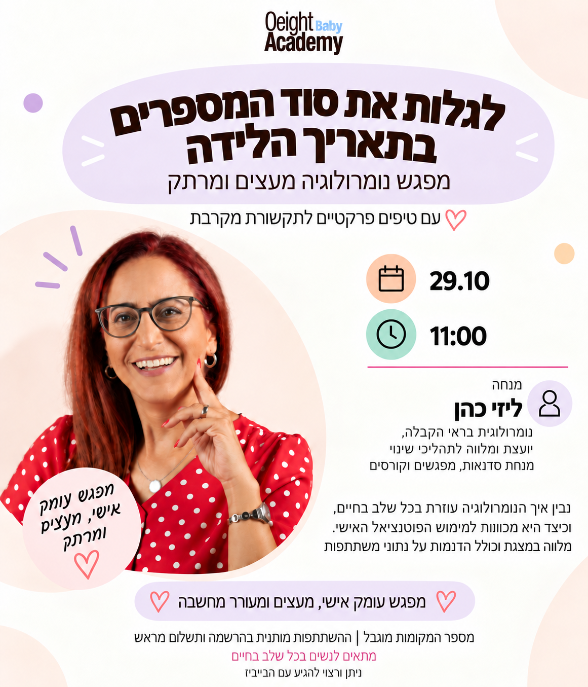 לגלות את סוד הַמִּסְפָּרִים בתאריך הלידה