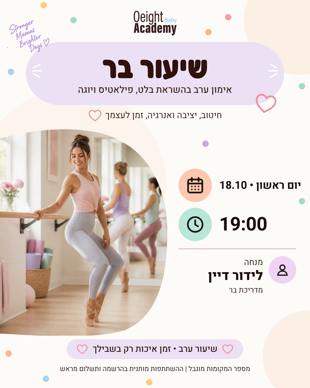 שיעור בר