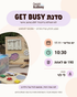 סדנת GET BUSY 17.11