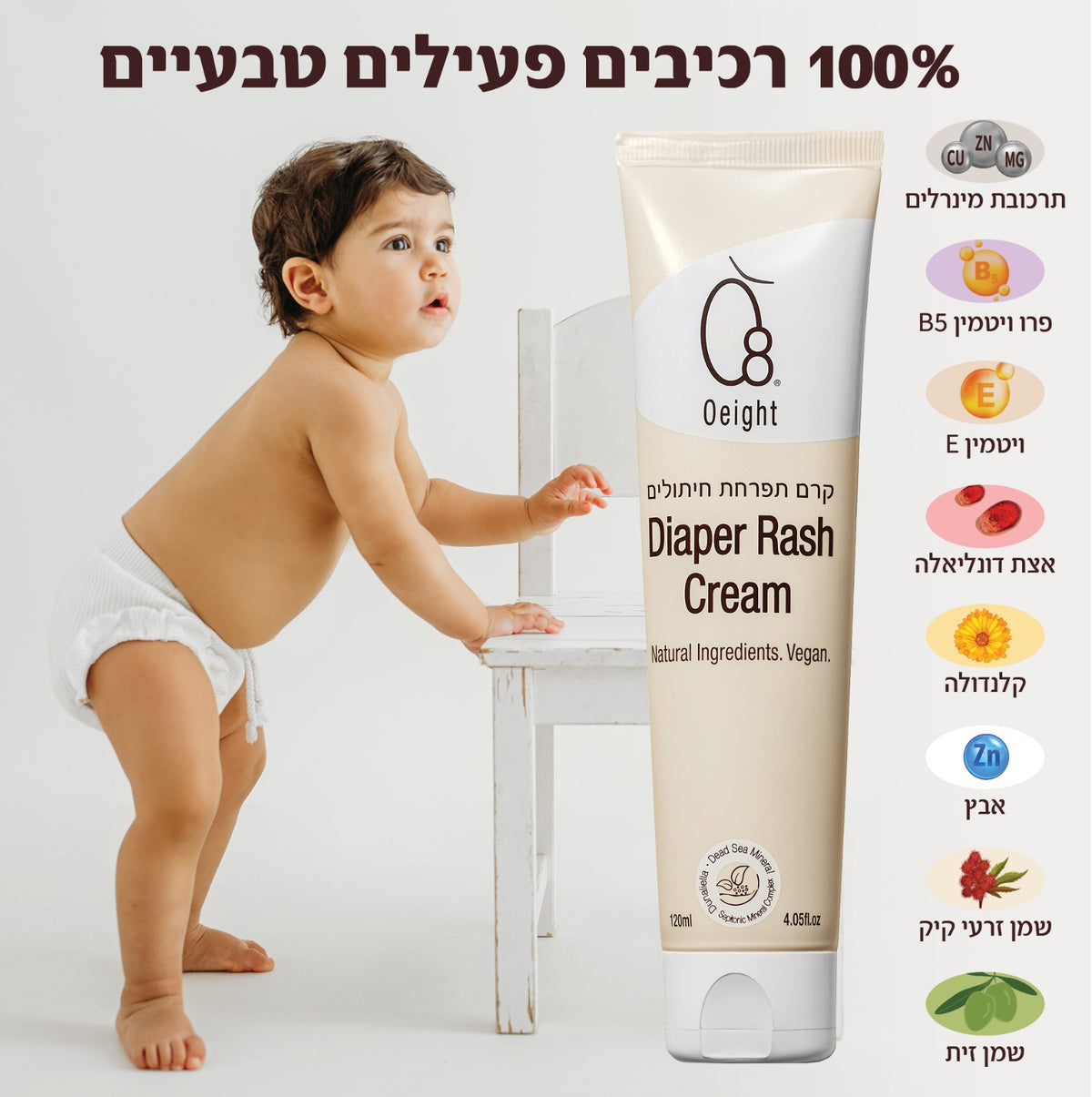 סט קרם החתלה Oeight – שלישייה כחלק משגרת טיפוח לתינוק
