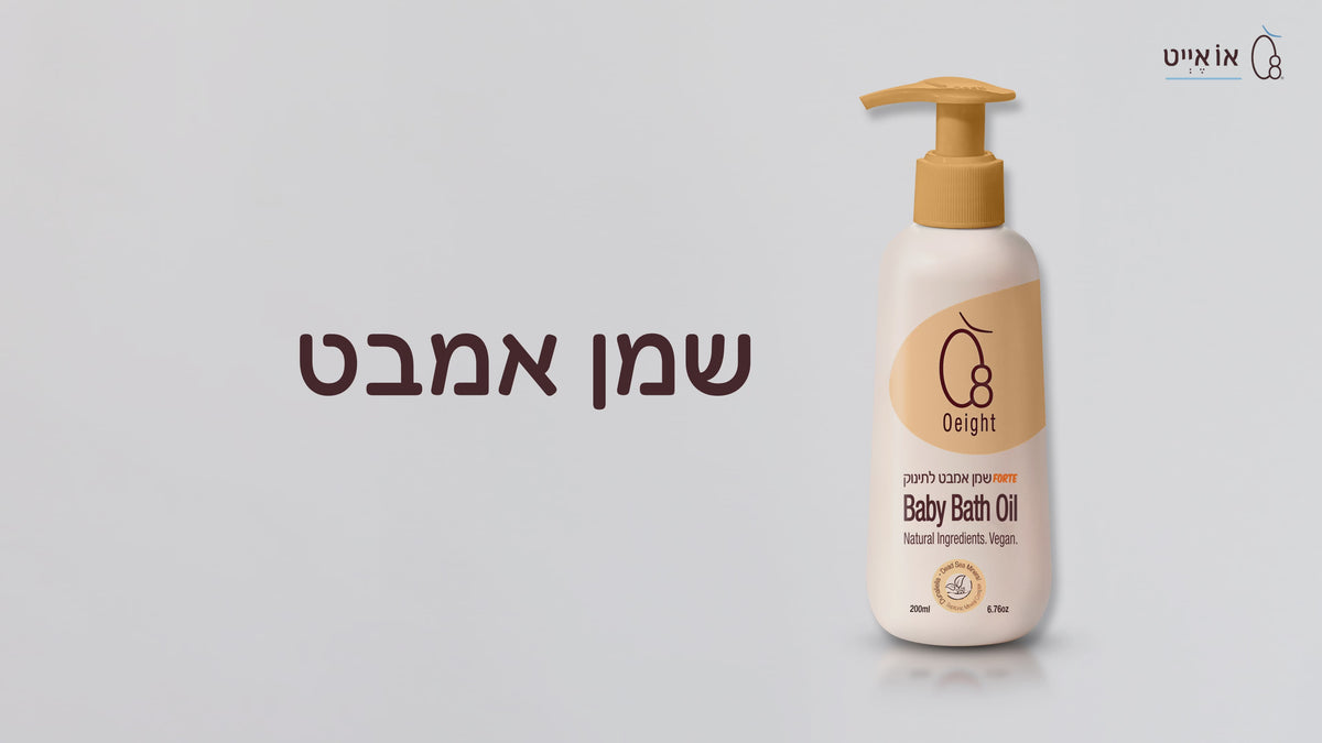 שלישיית שמן אמבט